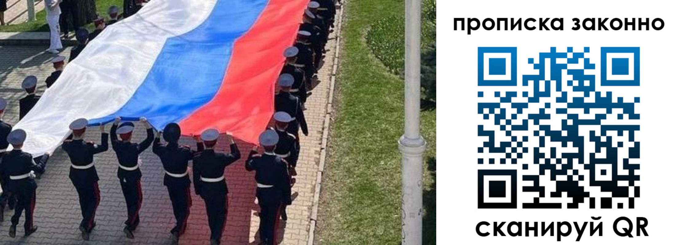 временная регистрация в Заволжье