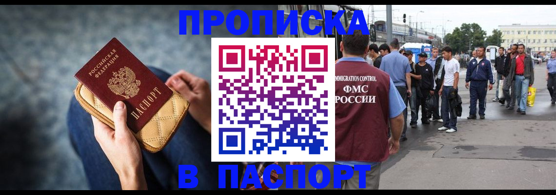 прописка законно в Заволжье