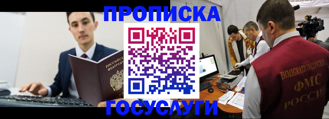 прописка для военкомата в Заволжье