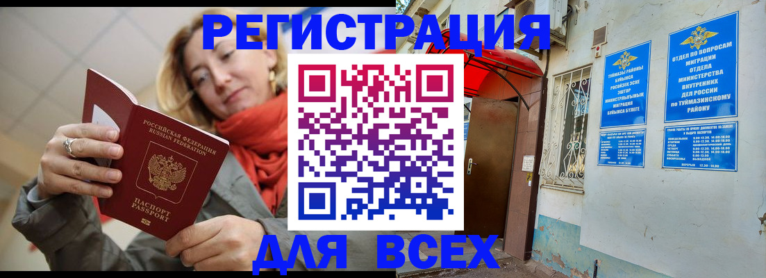 прописка иностранных граждан в Заволжье
