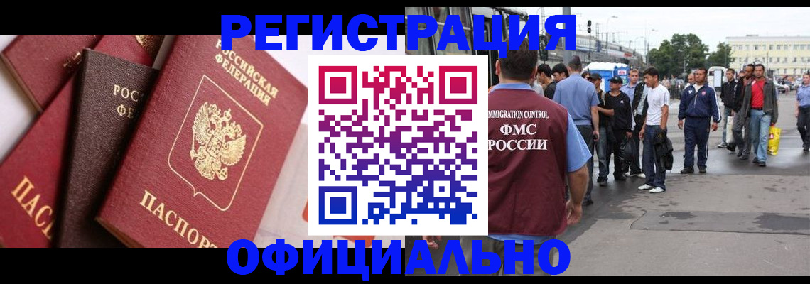 временная прописка в Заволжье