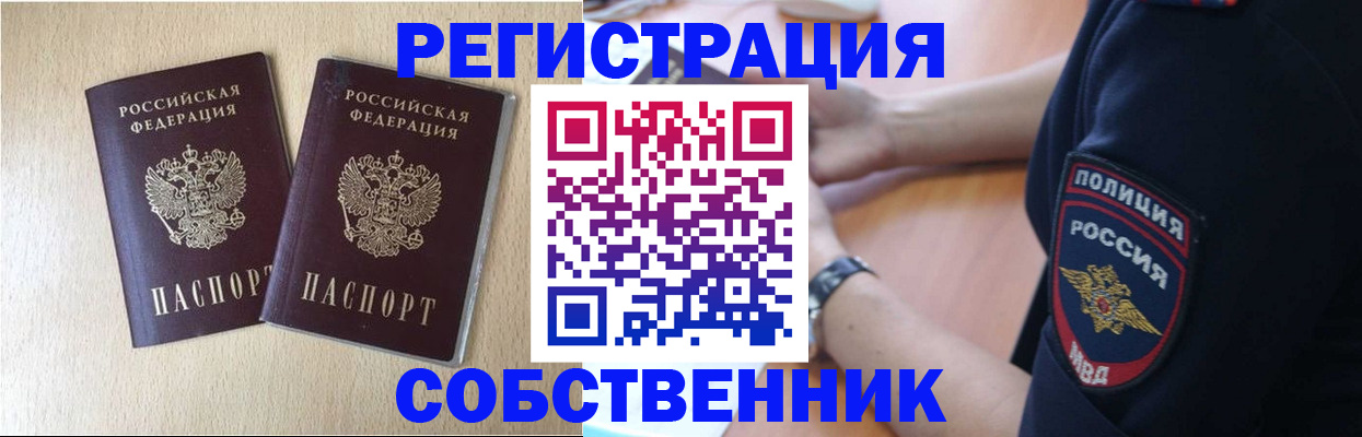 временная регистрация для школы в Заволжье