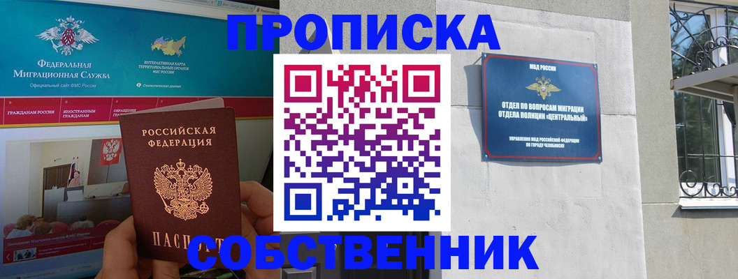 прописка поиск в Заволжье