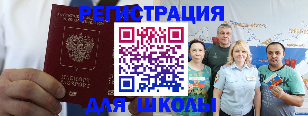 прописка штамп в Заволжье